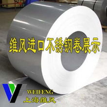 上海維風(fēng)工貿(mào)金屬包裝材料產(chǎn)品全覽